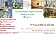 Дизайн интерьера в городе Днепропетровск по низким ценам